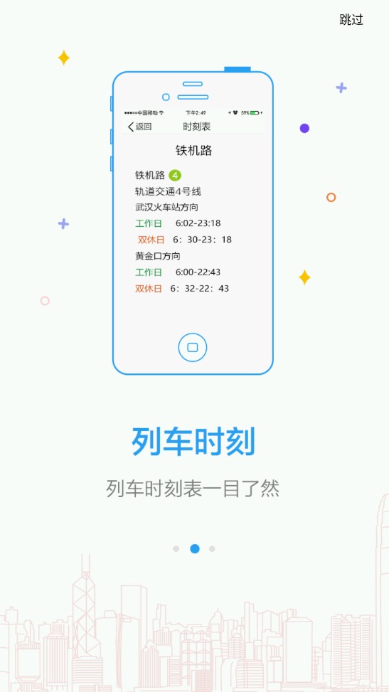 Metro新时代免费原版图2