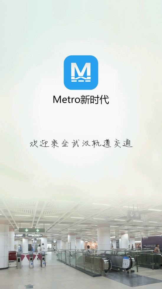 Metro新时代免费原版图4