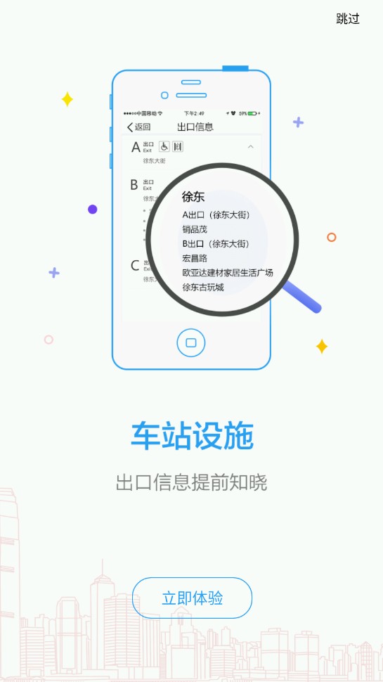 Metro新时代免费原版图3