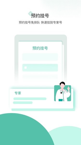 百灵健康安卓官方版图3