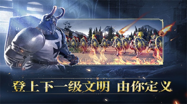 人类纪元崛起(1)