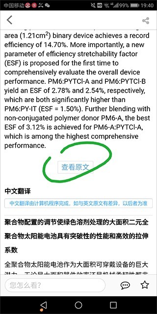 xmol学术平台手机最新版图4