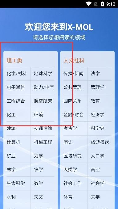 xmol学术平台手机最新版图6