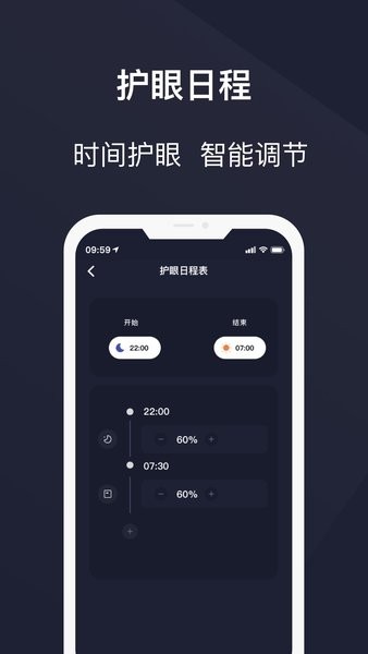 护眼模式图2