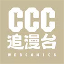 CCC追漫台最新免费版 v2.4.13