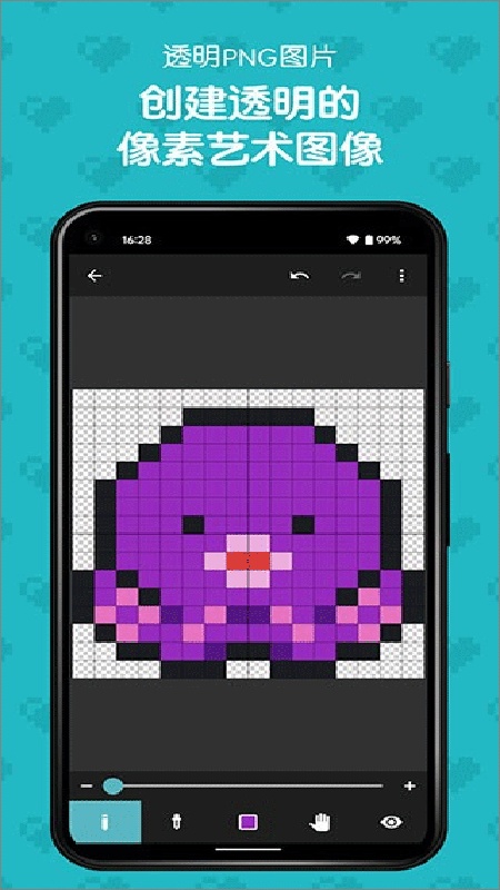 八位元画家最新免费版图1