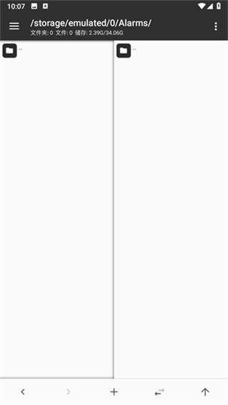 mt管理器美化包免费版图1