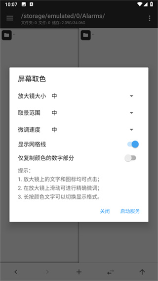 mt管理器美化包免费版图3