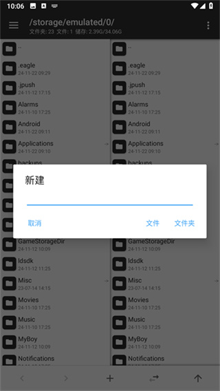 mt管理器美化包免费版图4