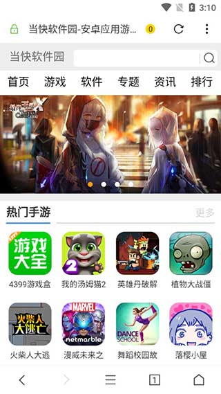 荟萃浏览器安卓官方版图3