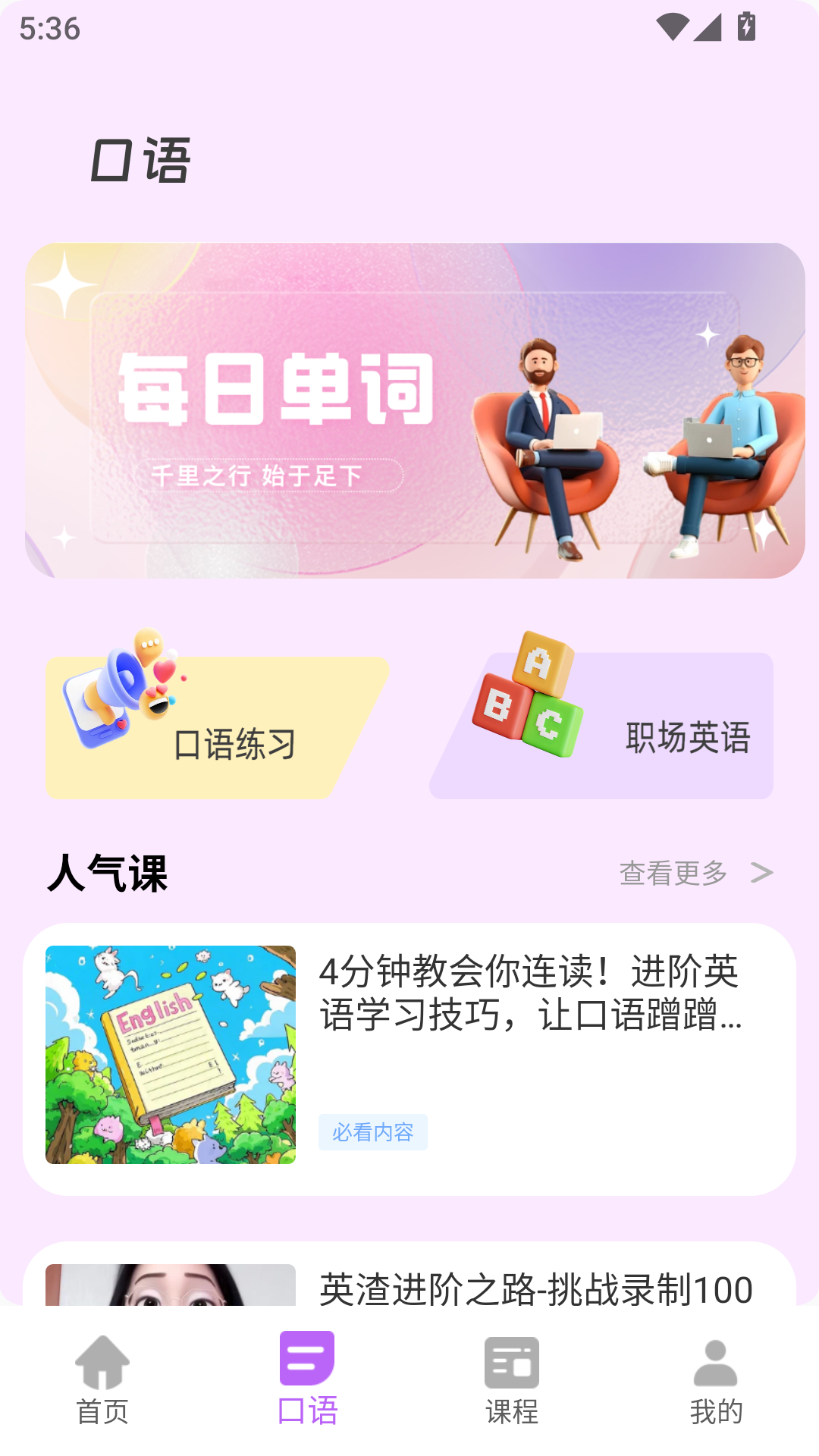 沉浸翻译器原版图2