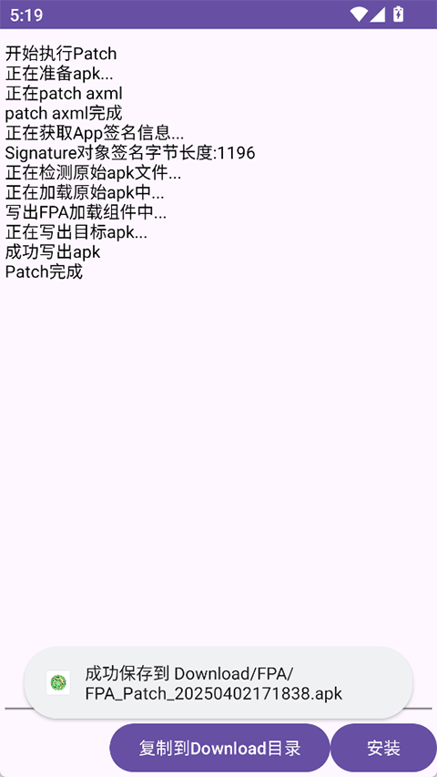 fpa框架原版图1