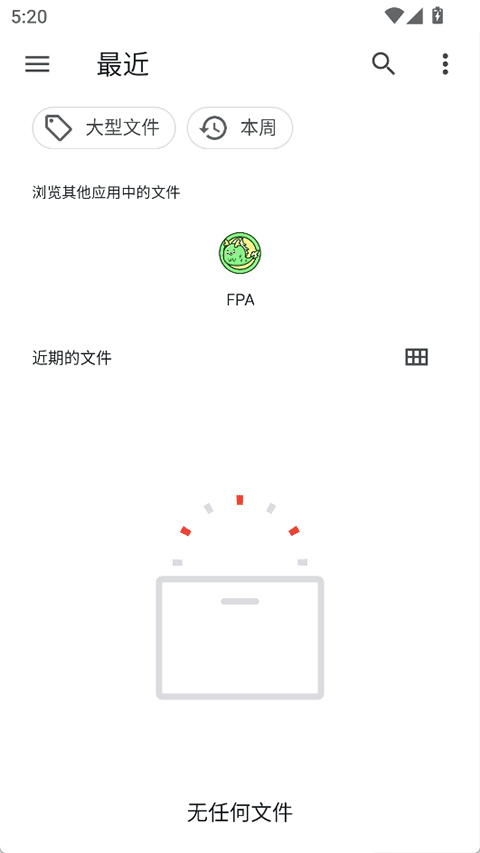 fpa框架原版图3
