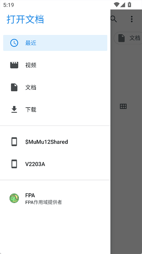 fpa框架原版图2