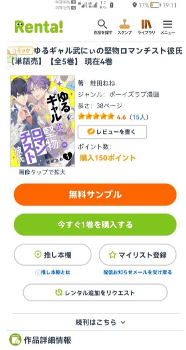 Renta漫画官方正版图3