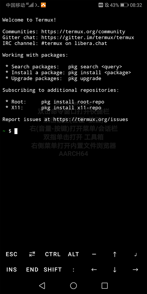 ZeroTermux无广告版图1