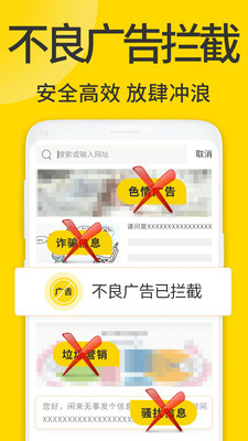 ViaX浏览器手机最新版图2