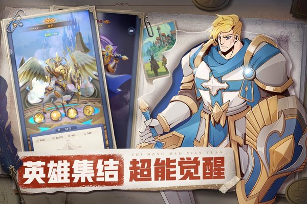织梦冒险团手游(2)