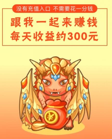 恐龙有钱(3)