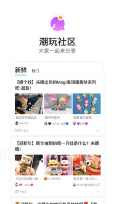 潮玩族安卓免费版图1