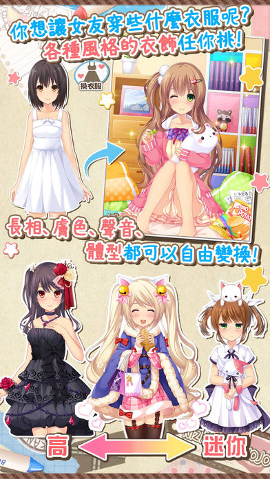 虹色女友游戏纯净版