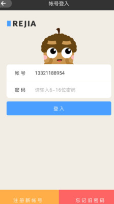 睿视安卓官方版图2