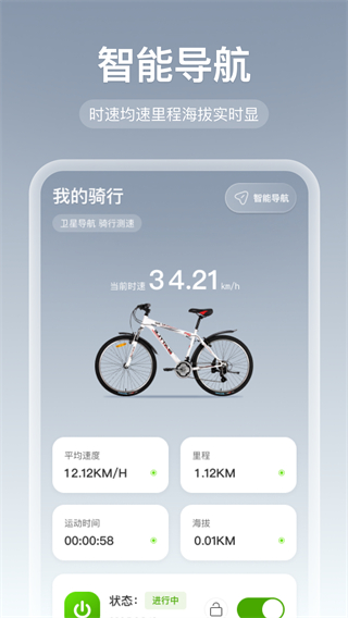 全网智行导航官方版图3