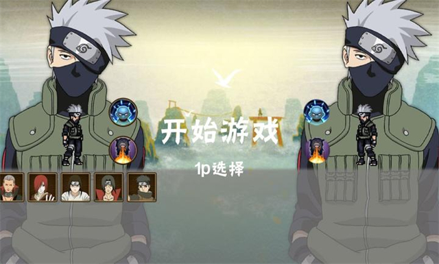 忍界对决(3)