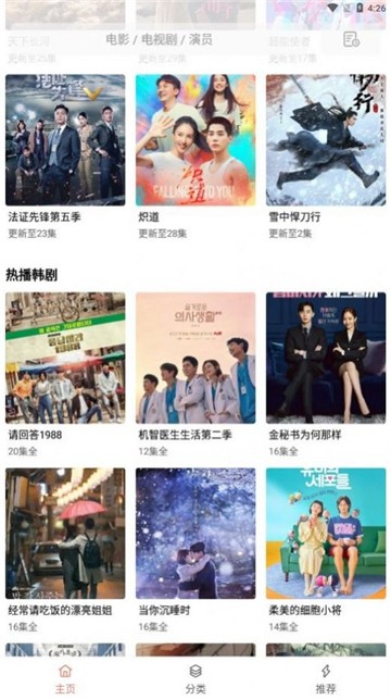 下饭影视官方正版图3
