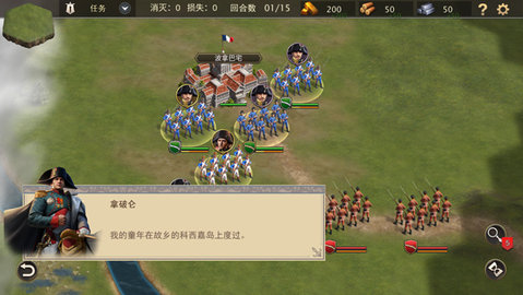 拿破仑战争图4