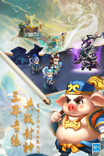 西游冒险免费原版图3