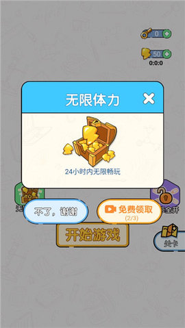 给我整不会了手机免费版图2