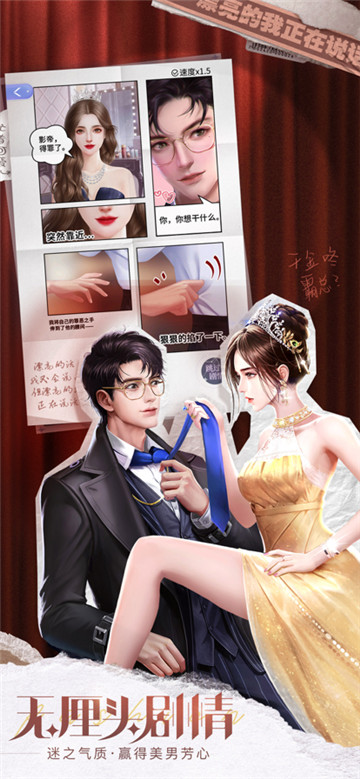 我本千金原版