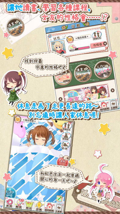 虹色女友游戏纯净版