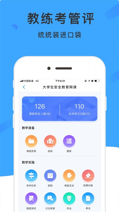 学呗课堂官方正版图1