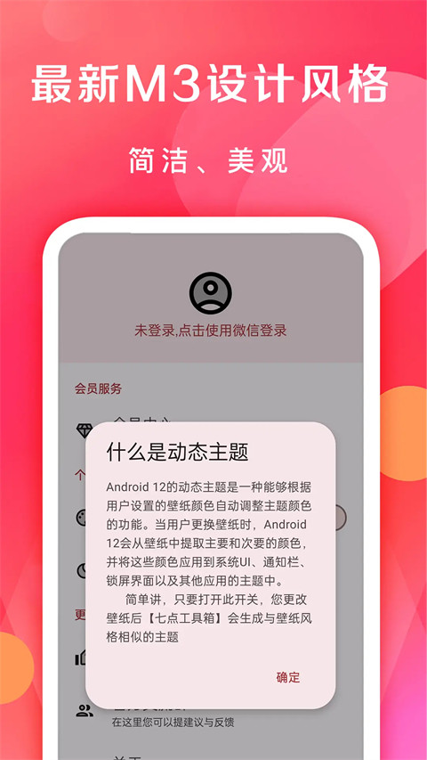 七点工具箱旧版(4)