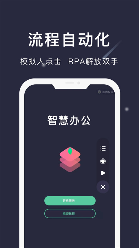 小触控连点器手机版(1)