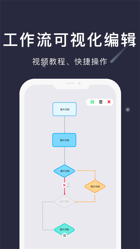 小触控连点器手机版(2)