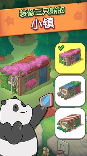 熊熊三消乐汉化版(3)