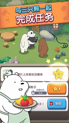 熊熊三消乐汉化版(1)