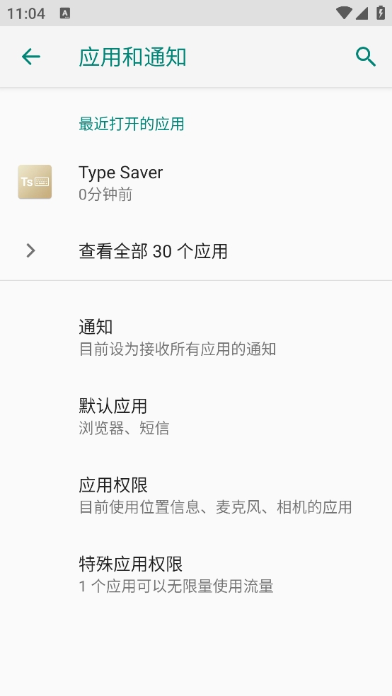 TypeSaver手机免费版图1
