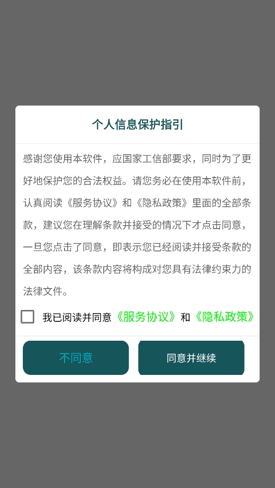 极速小球免费版图4