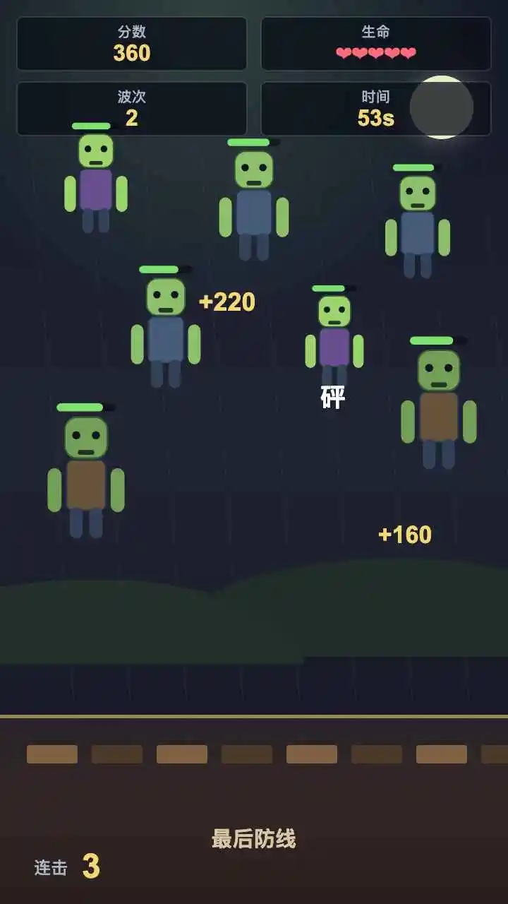 打僵尸我最溜游戏完整版图1