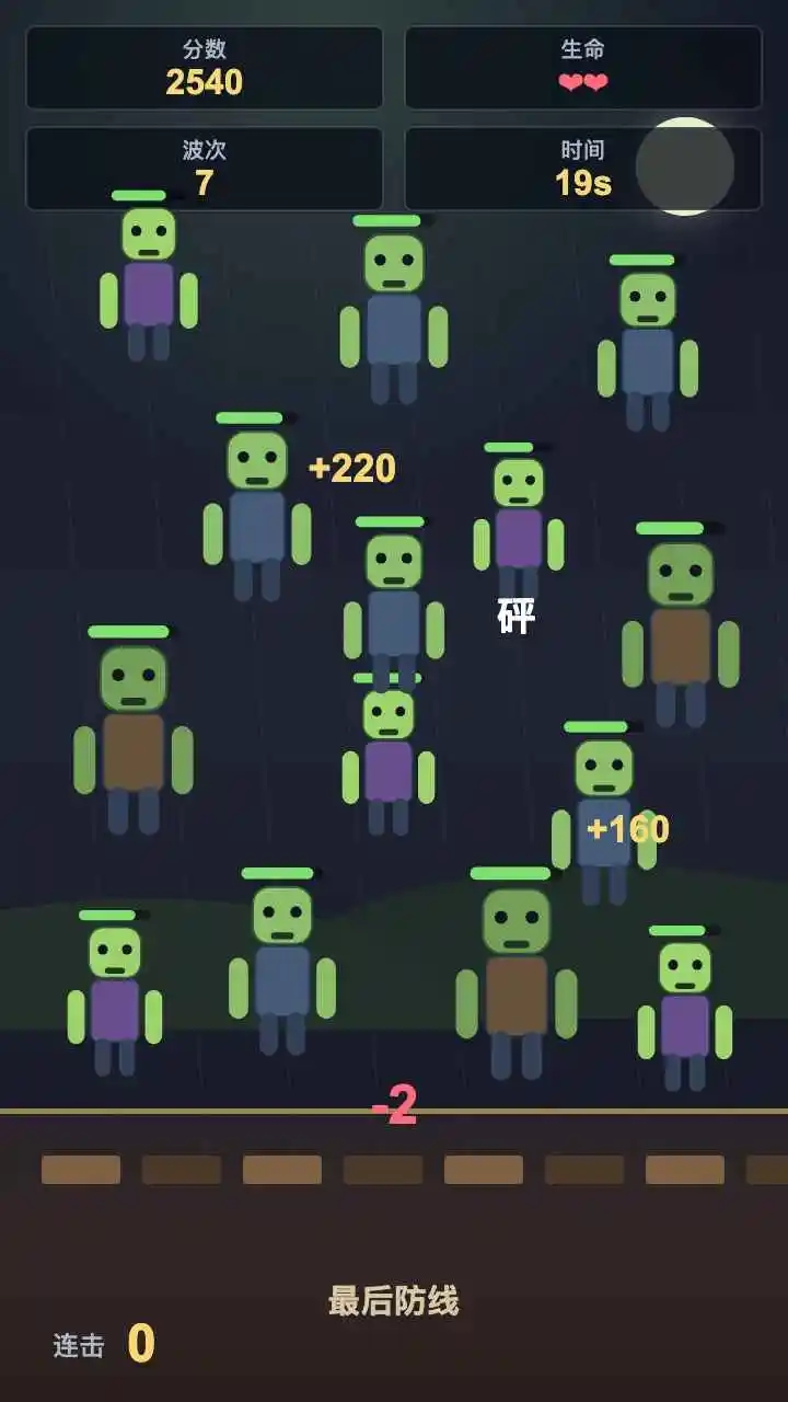 打僵尸我最溜游戏完整版图4