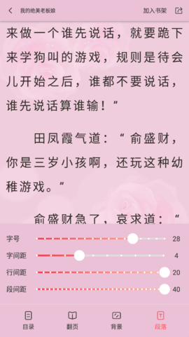 果壳小说免费版(1)