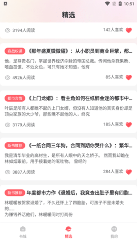 果壳小说免费版(2)
