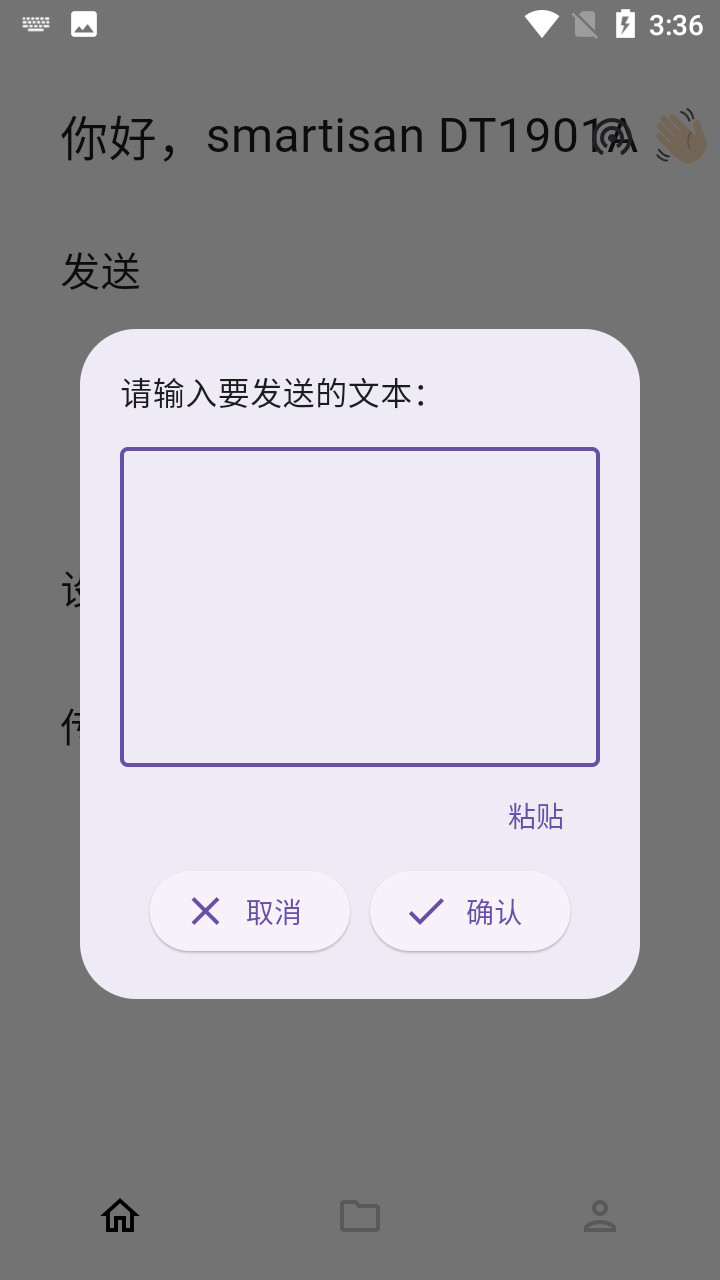 LANDrop汉化版(3)