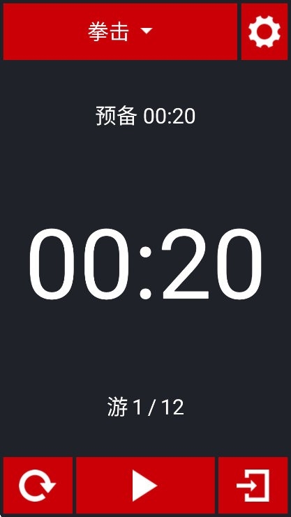 BoxingTimer免费版图2