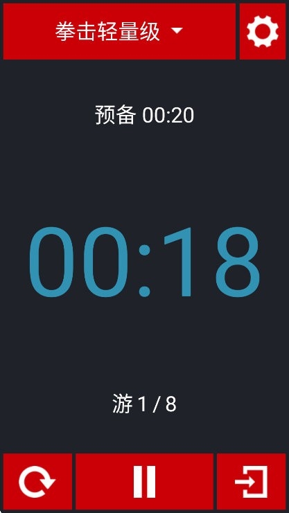 BoxingTimer免费版图1