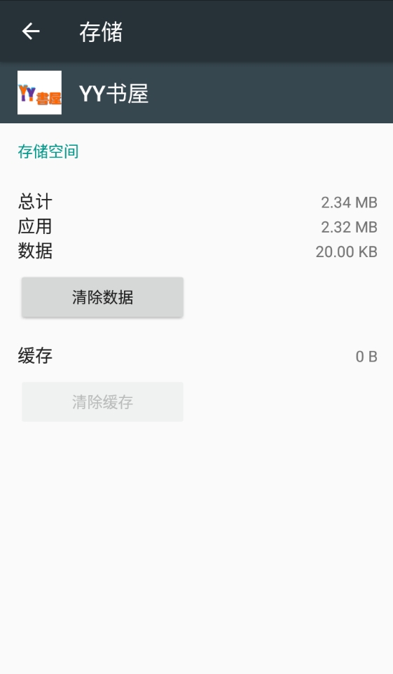 YY书屋原版图1